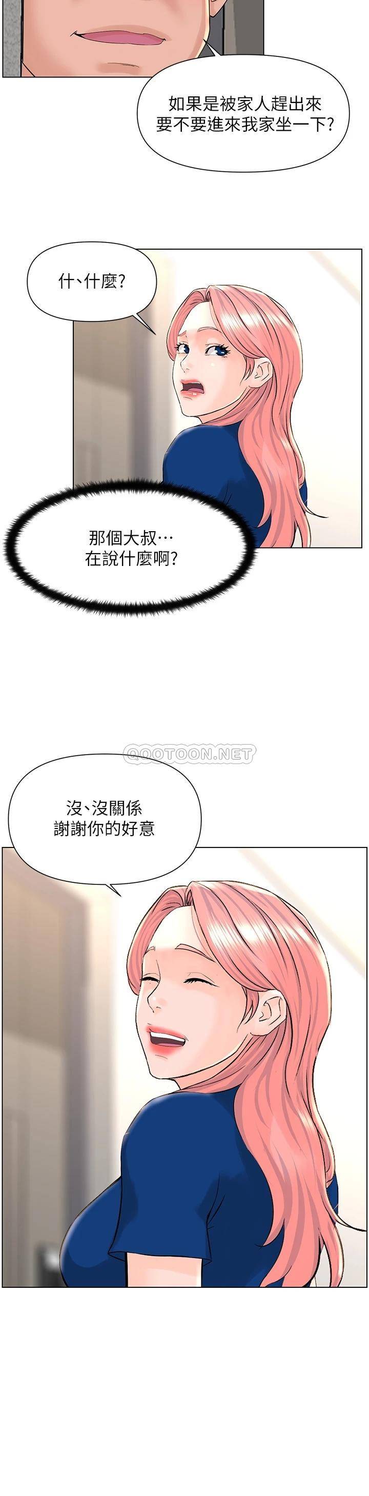 楼上的网美  第15话 填满我的小穴…! 漫画图片36.jpg