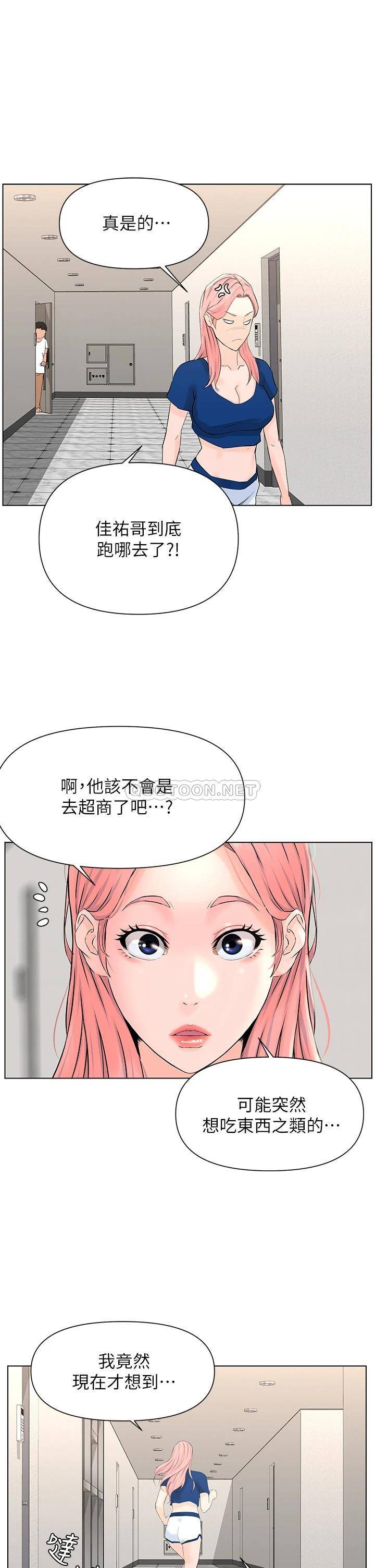 楼上的网美  第15话 填满我的小穴…! 漫画图片37.jpg