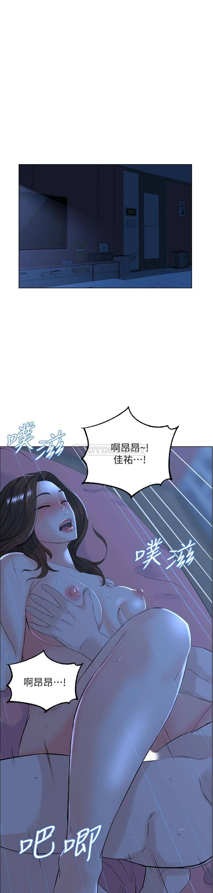 楼上的网美  第16话 我想继续折磨你… 漫画图片1.jpg