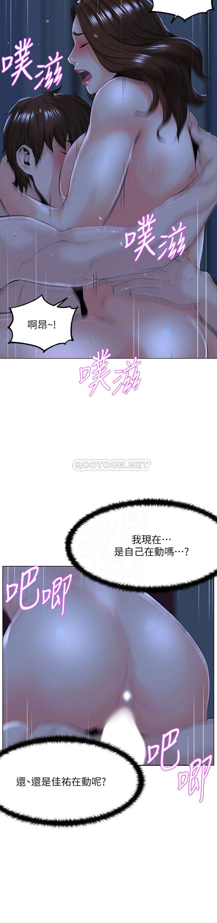 楼上的网美  第16话 我想继续折磨你… 漫画图片8.jpg