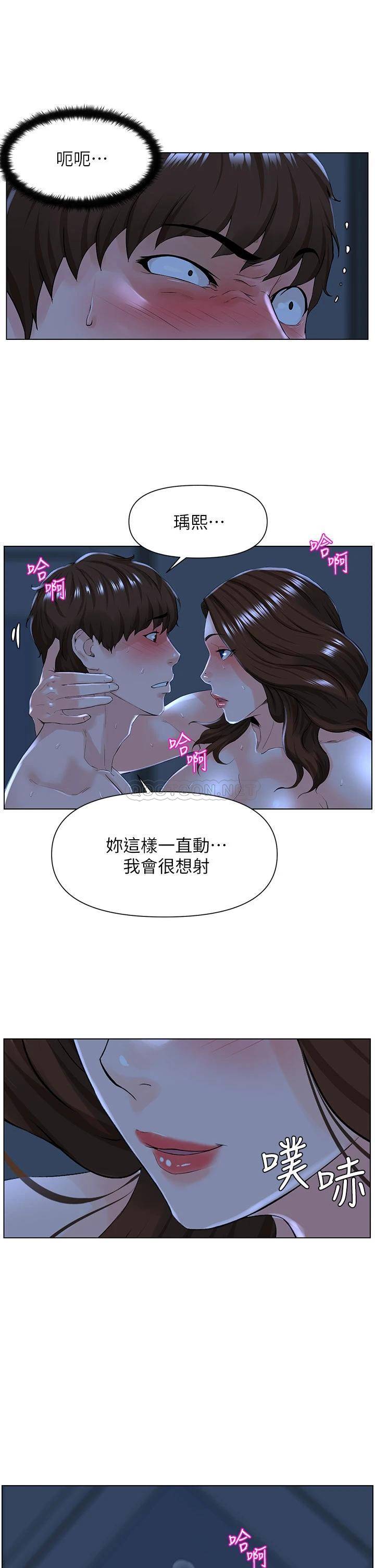 楼上的网美  第16话 我想继续折磨你… 漫画图片11.jpg