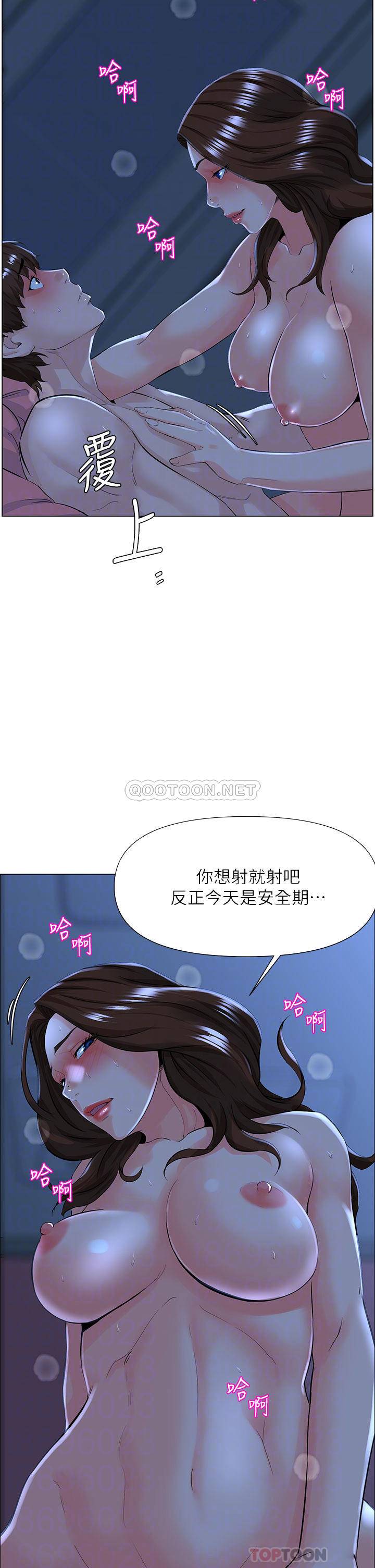 楼上的网美  第16话 我想继续折磨你… 漫画图片12.jpg