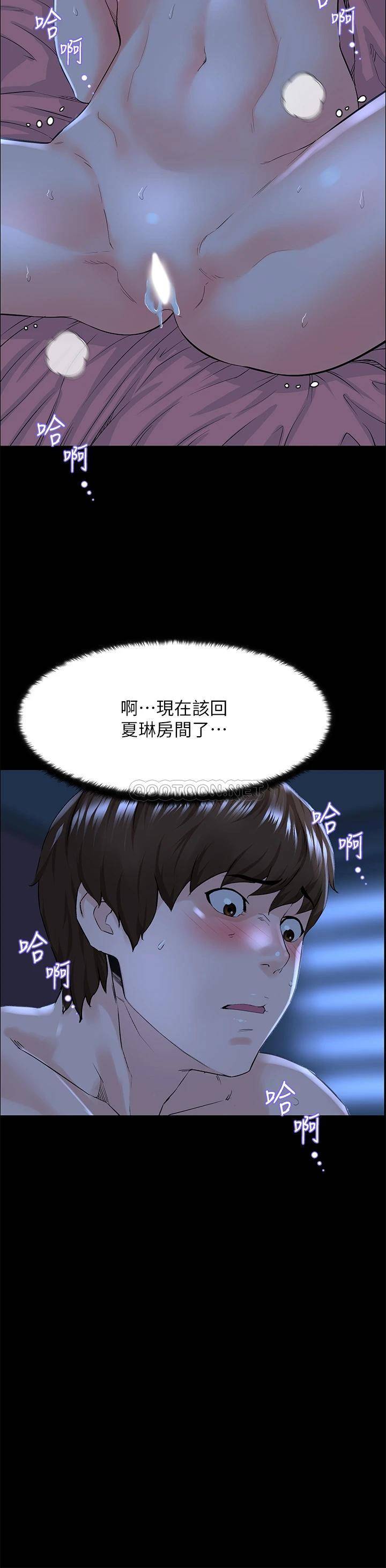 楼上的网美  第17话 今晚不想让你走 漫画图片11.jpg