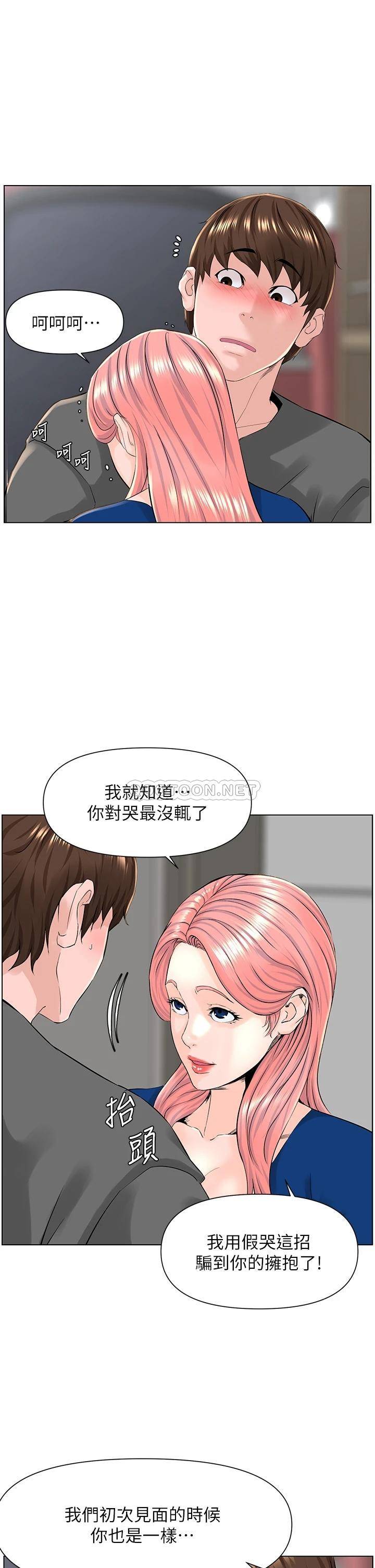 楼上的网美  第17话 今晚不想让你走 漫画图片22.jpg