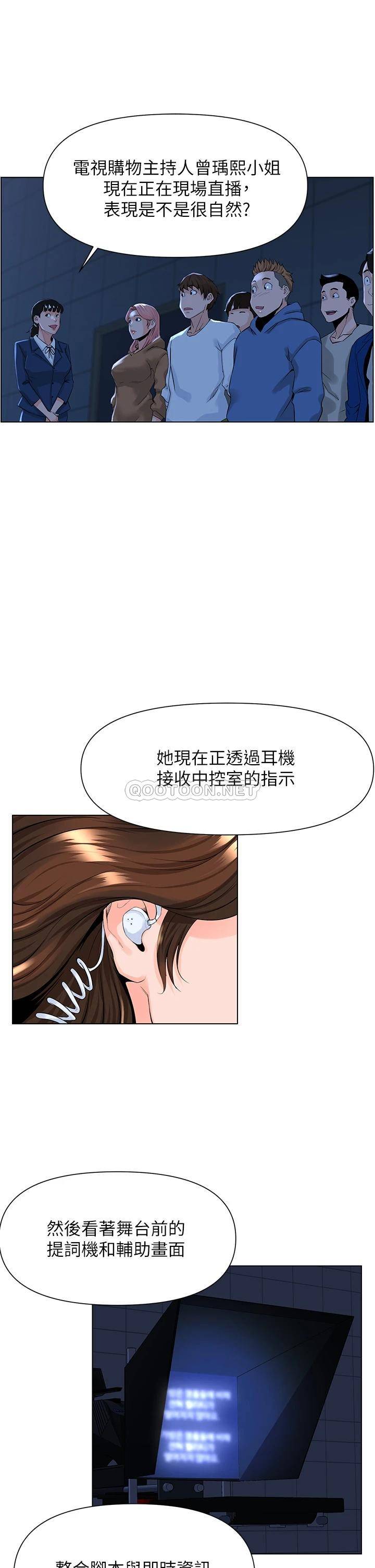 楼上的网美  第18话 偷偷带你去个好玩的地方 漫画图片7.jpg