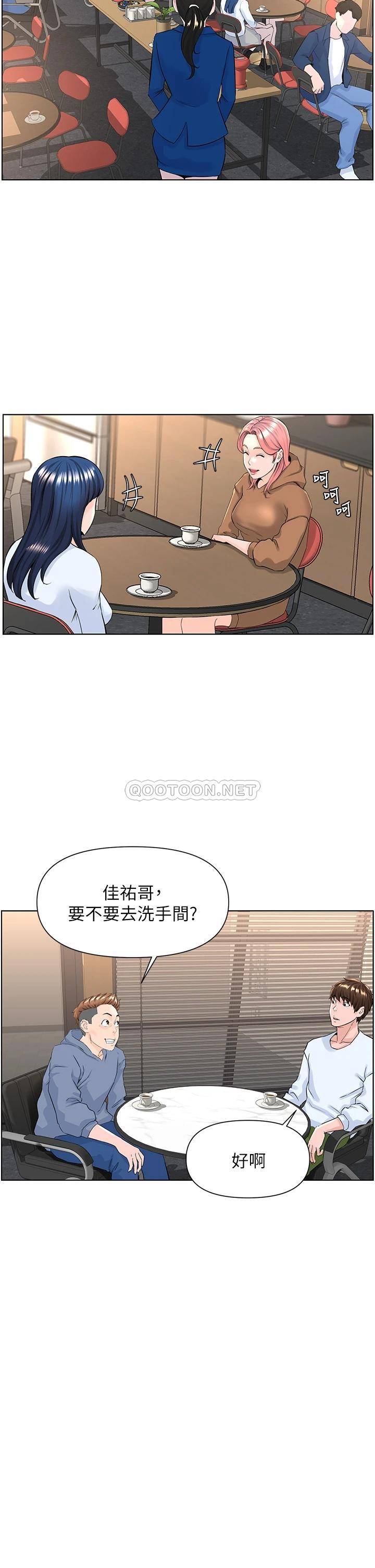 楼上的网美  第18话 偷偷带你去个好玩的地方 漫画图片13.jpg