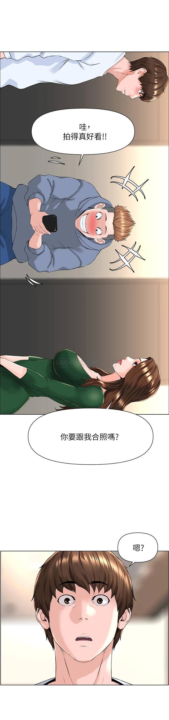 楼上的网美  第18话 偷偷带你去个好玩的地方 漫画图片19.jpg