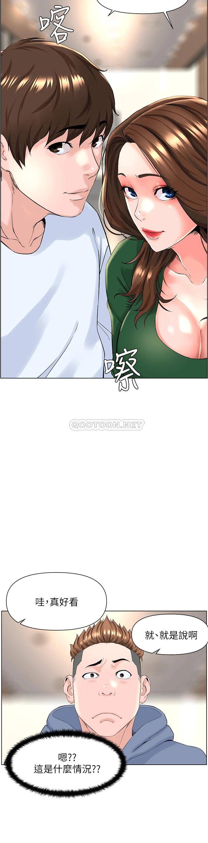 楼上的网美  第18话 偷偷带你去个好玩的地方 漫画图片21.jpg