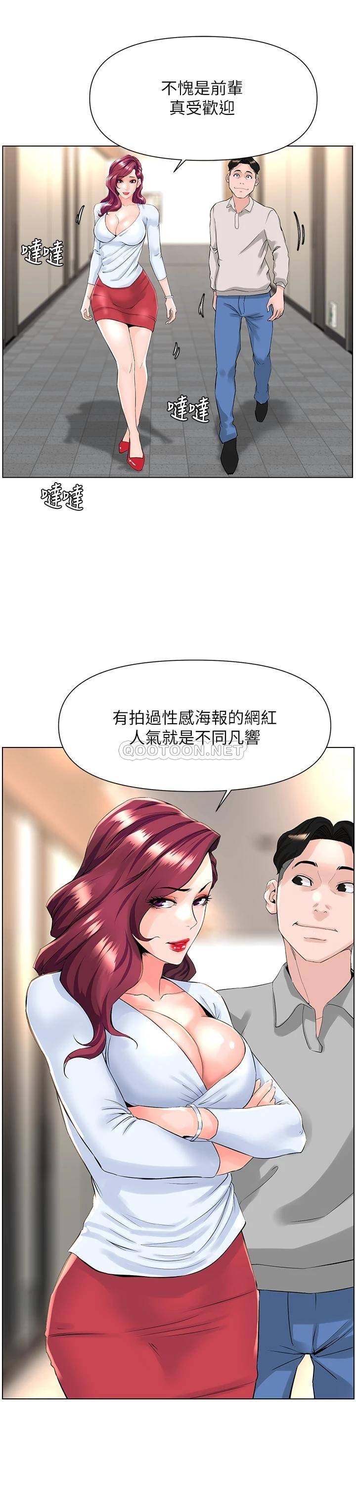 楼上的网美  第18话 偷偷带你去个好玩的地方 漫画图片22.jpg