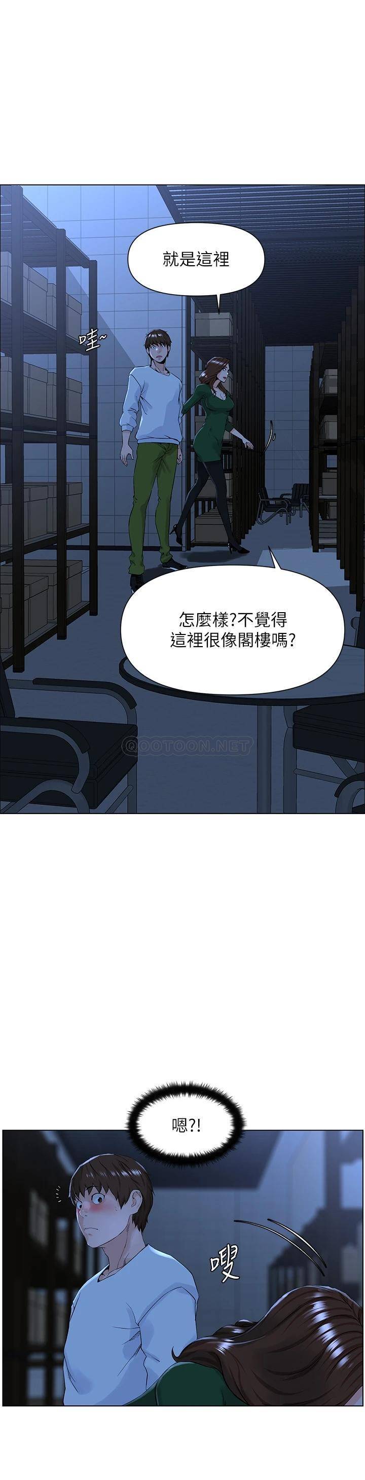 楼上的网美  第19话 小声点就不会被发现了 漫画图片5.jpg