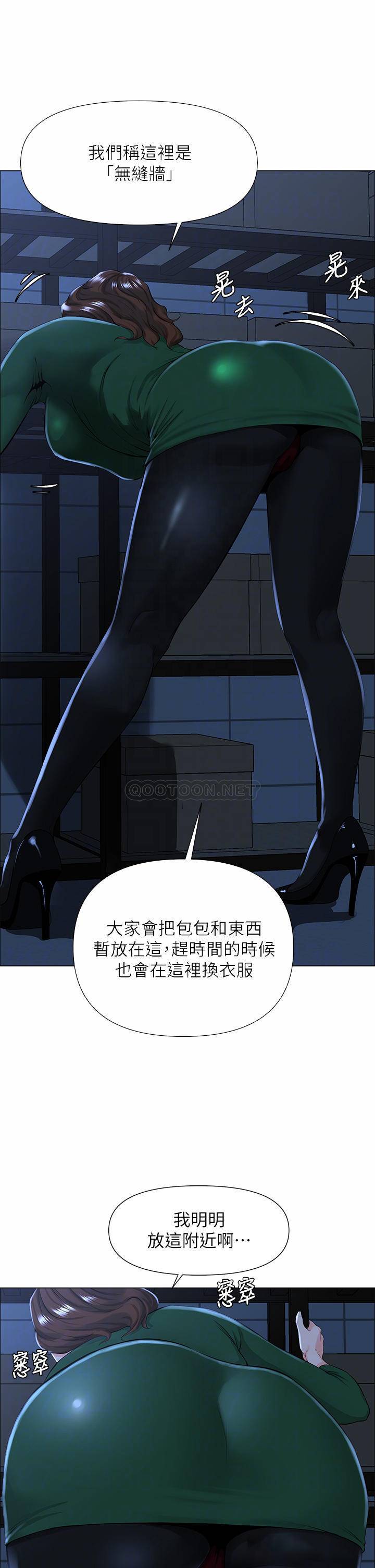 楼上的网美  第19话 小声点就不会被发现了 漫画图片6.jpg