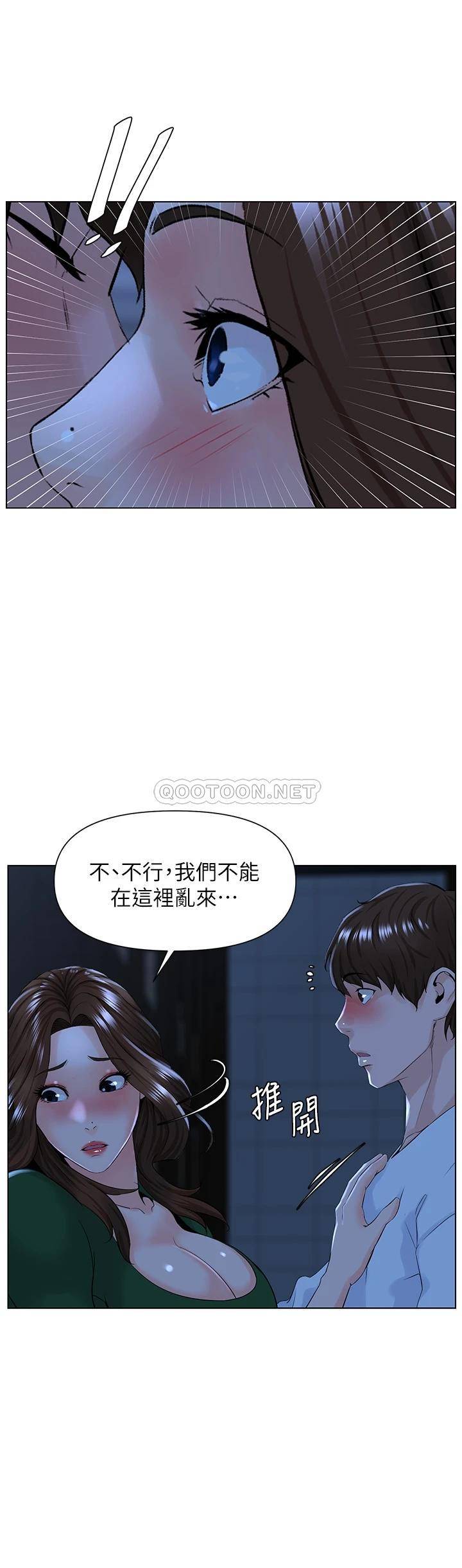 楼上的网美  第19话 小声点就不会被发现了 漫画图片15.jpg