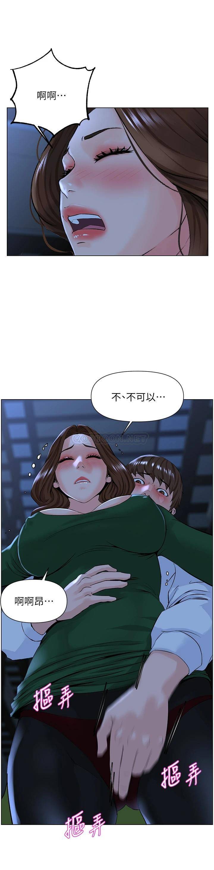 楼上的网美  第19话 小声点就不会被发现了 漫画图片20.jpg