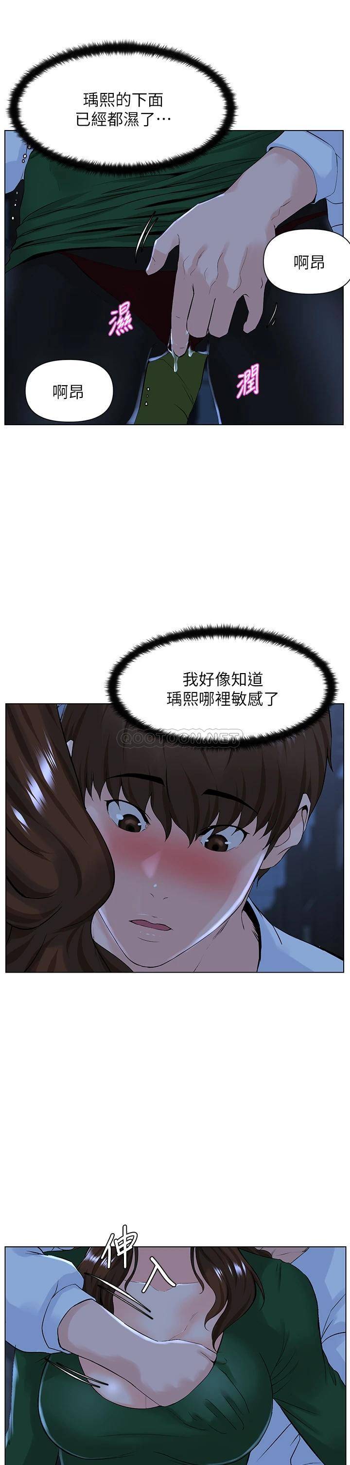 楼上的网美  第19话 小声点就不会被发现了 漫画图片21.jpg