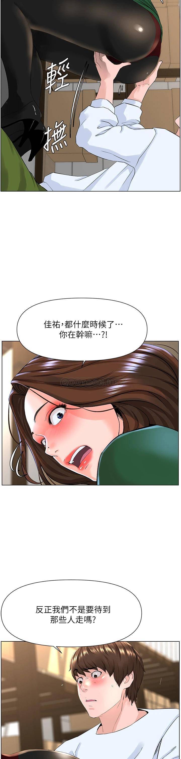 楼上的网美  第19话 小声点就不会被发现了 漫画图片32.jpg