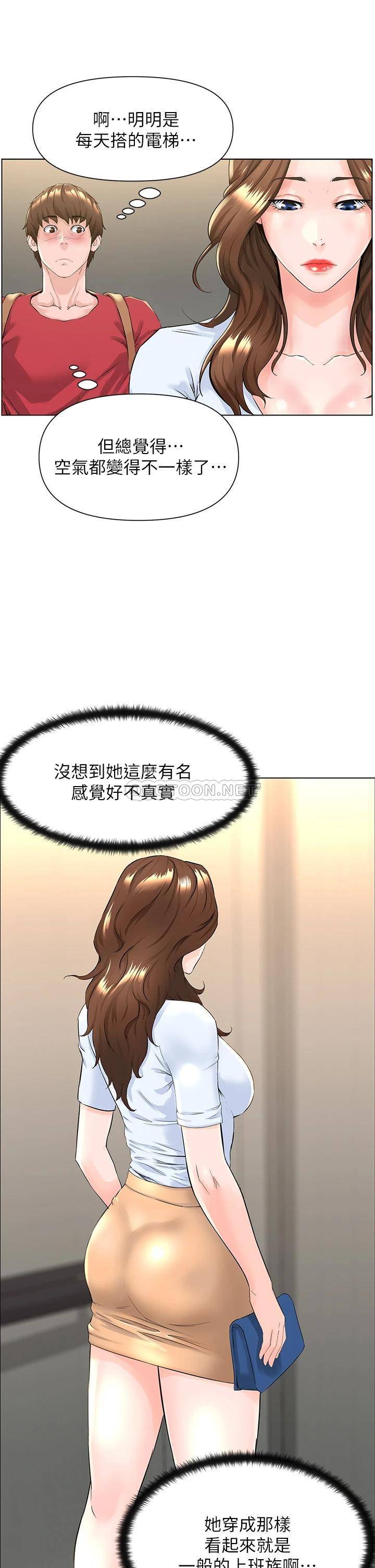 楼上的网美  第2话 被困在电梯里的两人… 漫画图片7.jpg