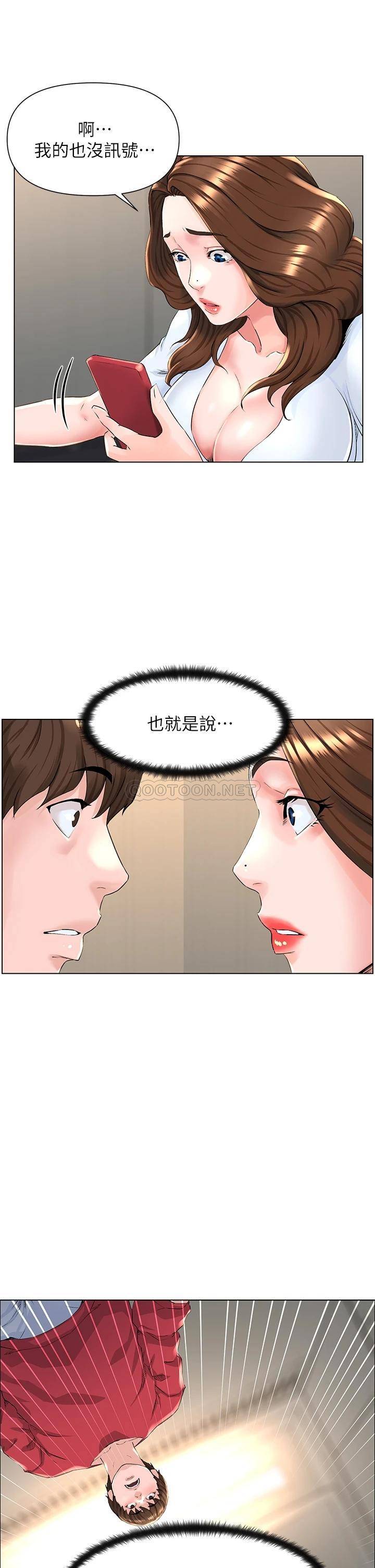 楼上的网美  第2话 被困在电梯里的两人… 漫画图片17.jpg