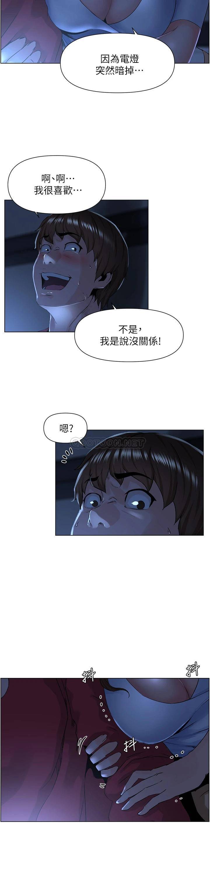 楼上的网美  第2话 被困在电梯里的两人… 漫画图片32.jpg