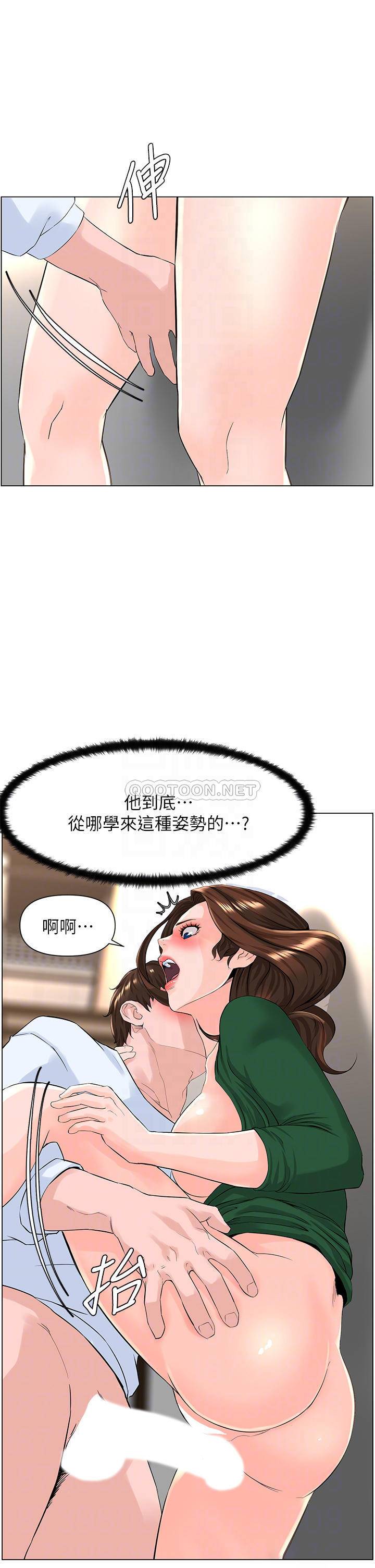 楼上的网美  第21话 刺激舒服的新体位 漫画图片9.jpg