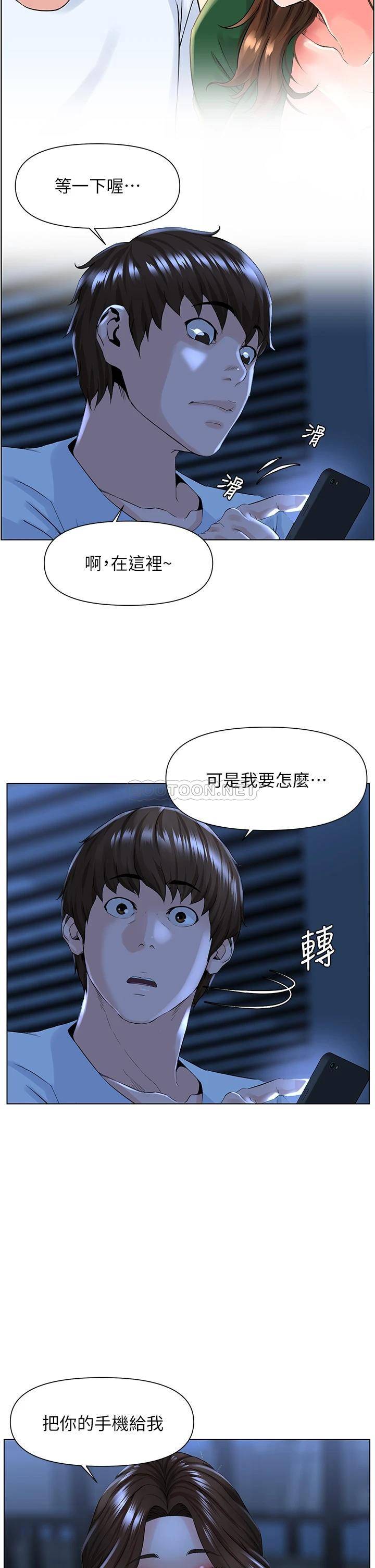 楼上的网美  第22话 撕裂的丝袜之间… 漫画图片2.jpg