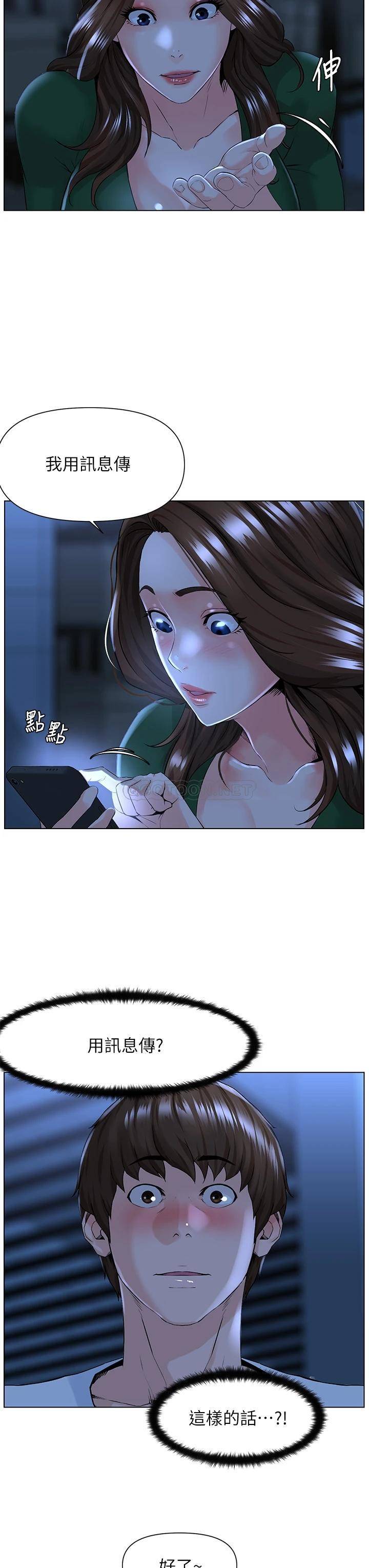 楼上的网美  第22话 撕裂的丝袜之间… 漫画图片3.jpg