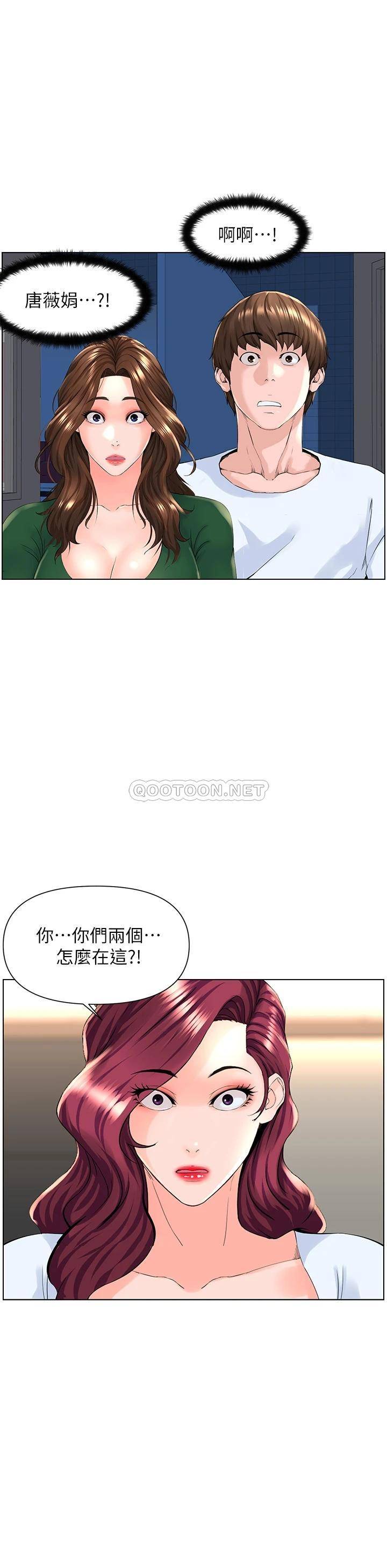 楼上的网美  第22话 撕裂的丝袜之间… 漫画图片10.jpg