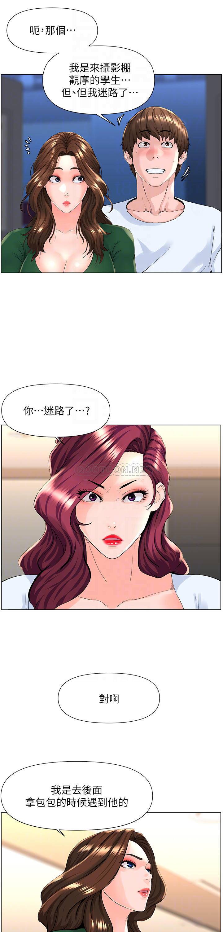 楼上的网美  第22话 撕裂的丝袜之间… 漫画图片11.jpg