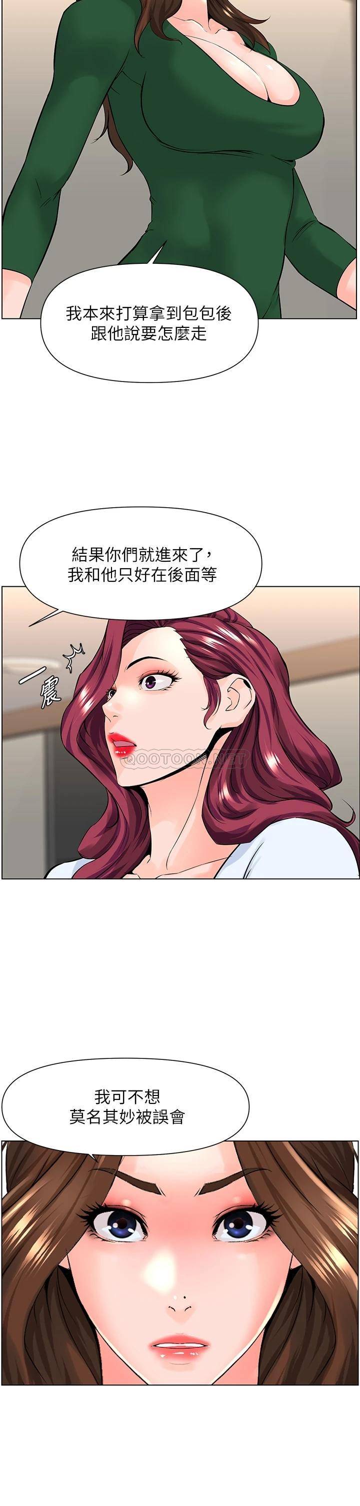 楼上的网美  第22话 撕裂的丝袜之间… 漫画图片12.jpg