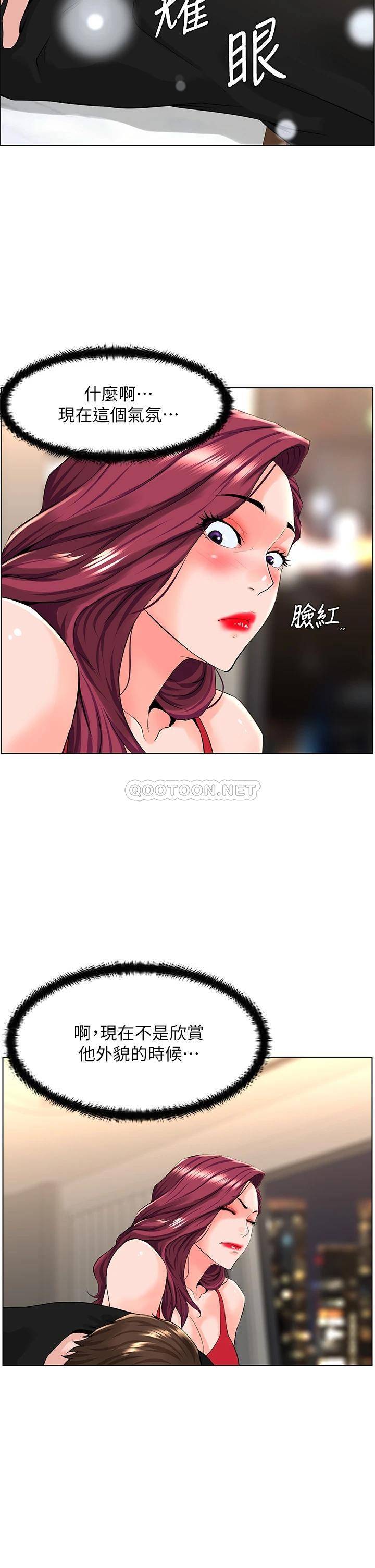 楼上的网美  第24话 醉后决定要上你 漫画图片24.jpg