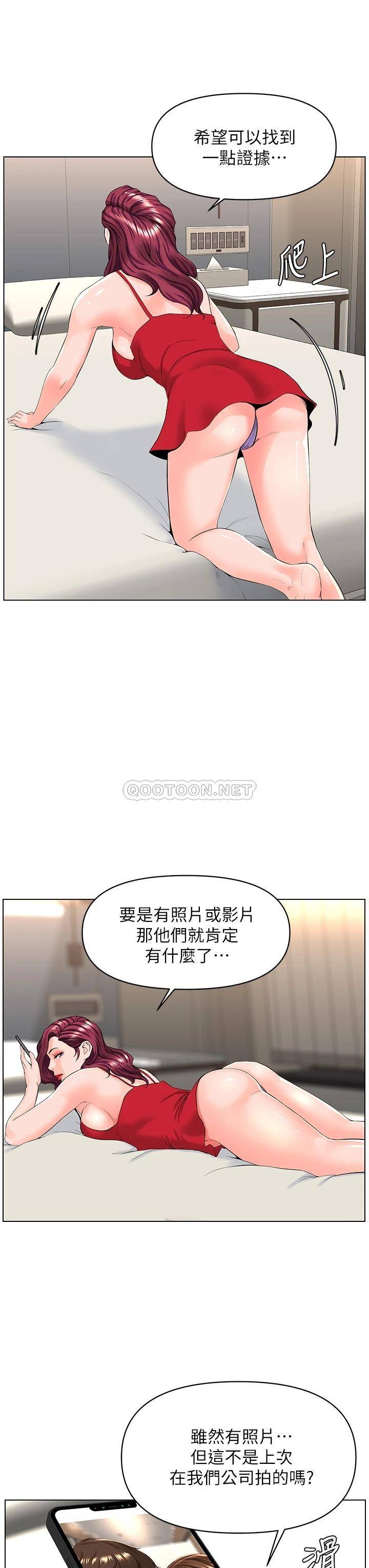 楼上的网美  第24话 醉后决定要上你 漫画图片28.jpg