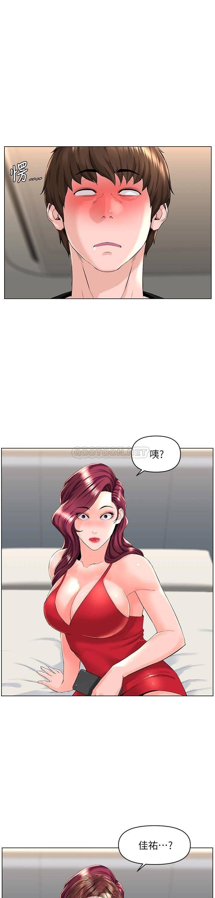 楼上的网美  第25话 漫画图片1.jpg