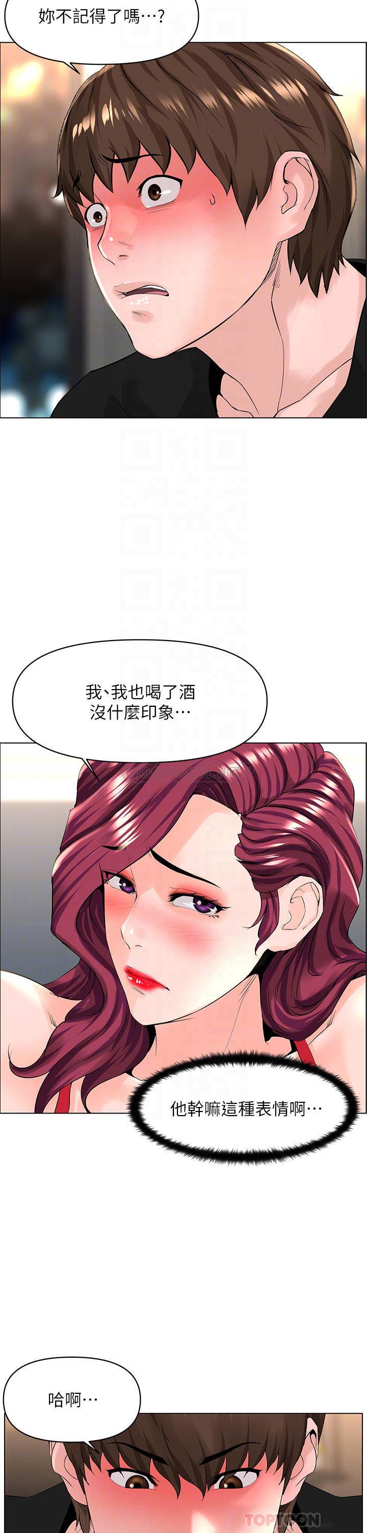 楼上的网美  第25话 漫画图片9.jpg