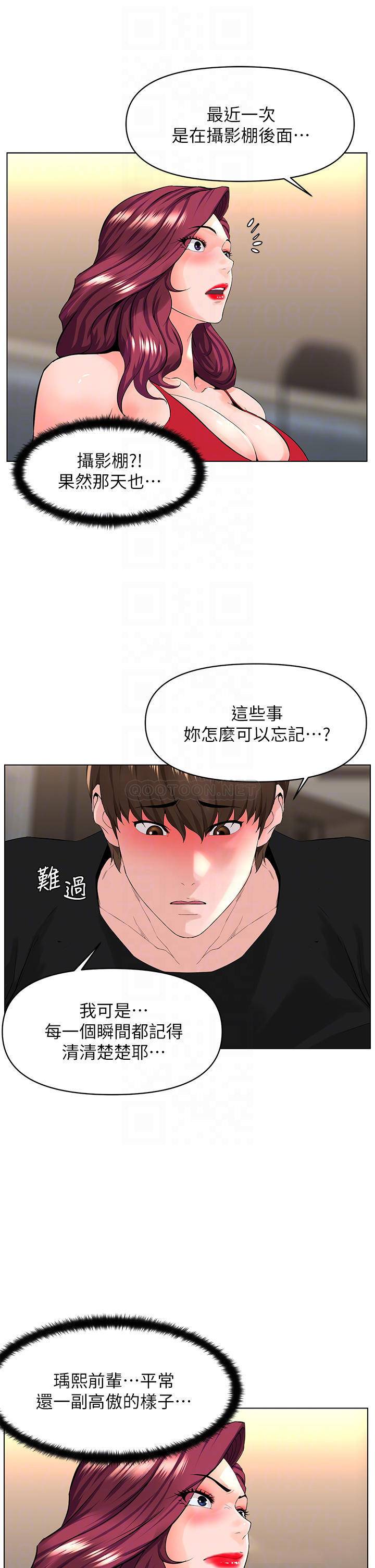 楼上的网美  第25话 漫画图片11.jpg