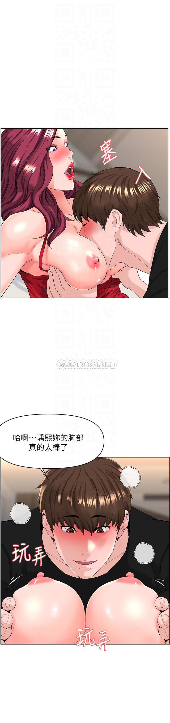 楼上的网美  第25话 漫画图片13.jpg