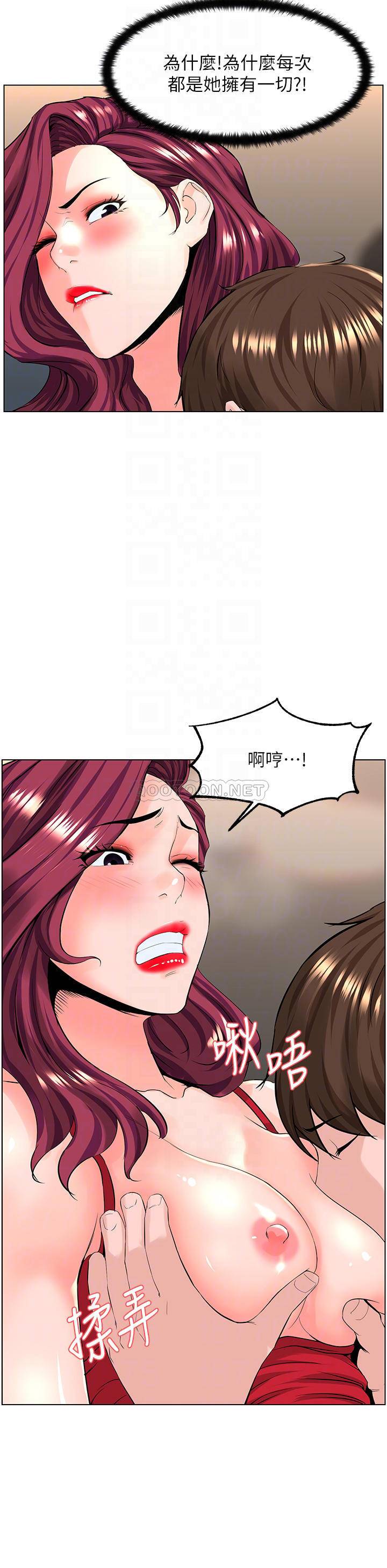 楼上的网美  第25话 漫画图片15.jpg