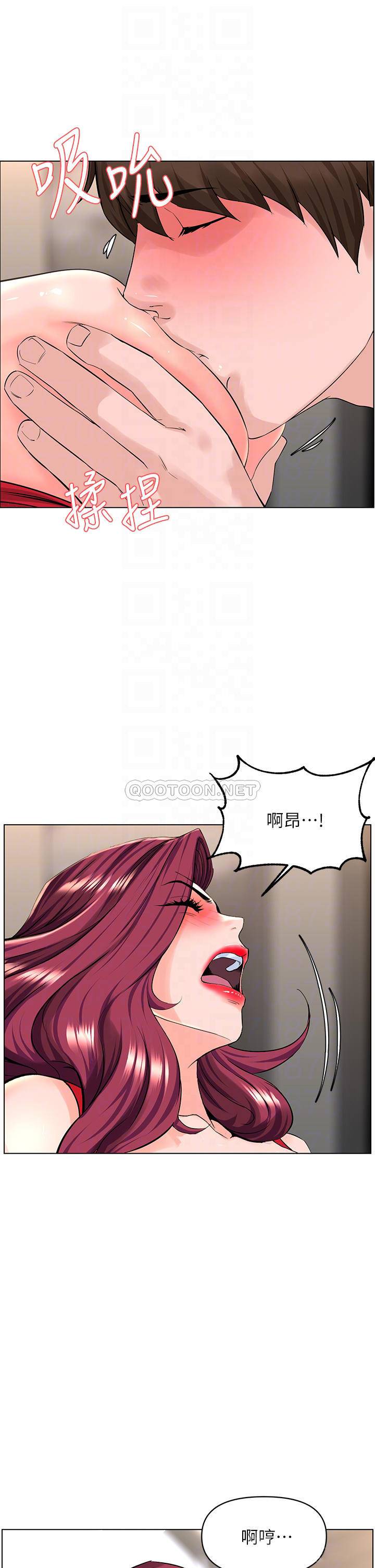 楼上的网美  第25话 漫画图片17.jpg