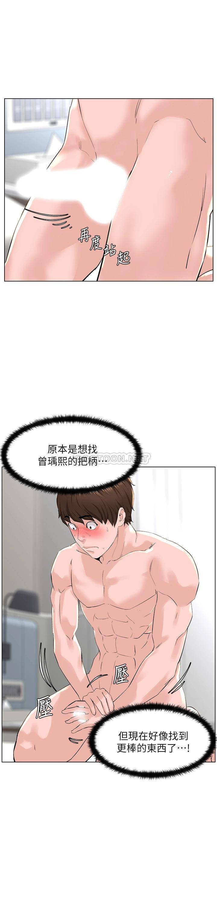 楼上的网美  第27话 令人失去理智的小穴 漫画图片27.jpg