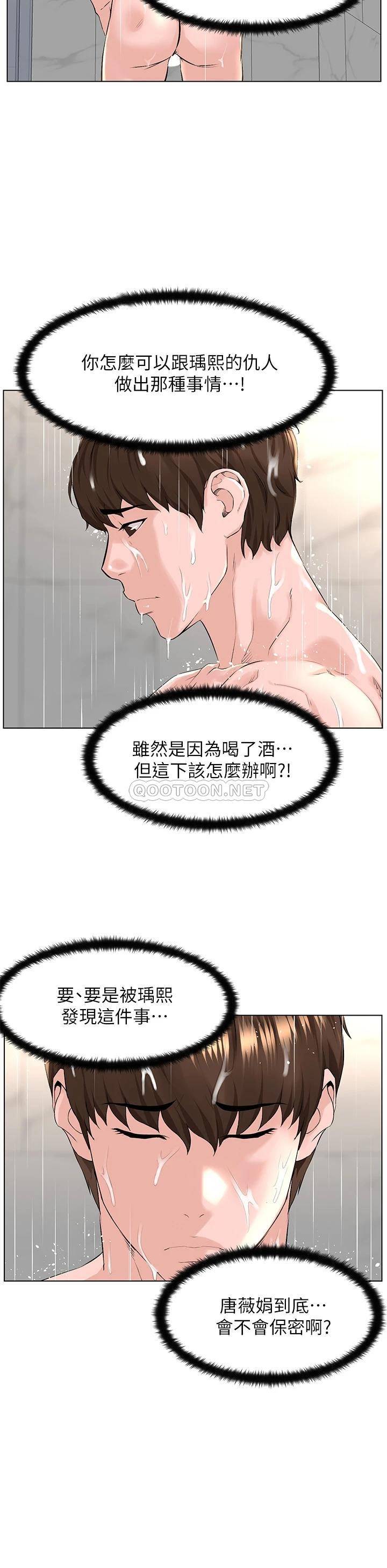 楼上的网美  第27话 令人失去理智的小穴 漫画图片36.jpg