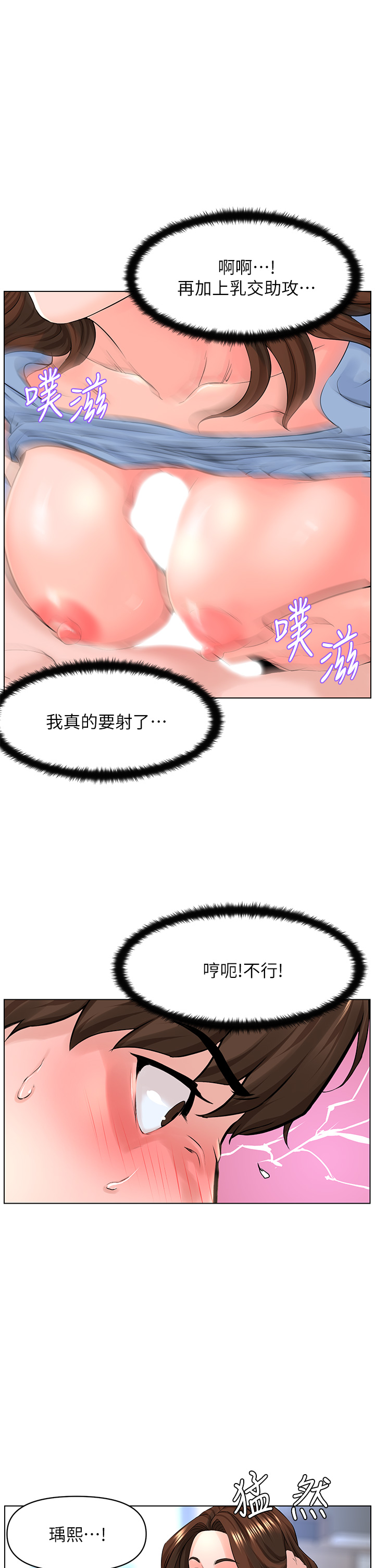 楼上的网美  第29话 令人难忘的床上功夫 漫画图片1.jpg