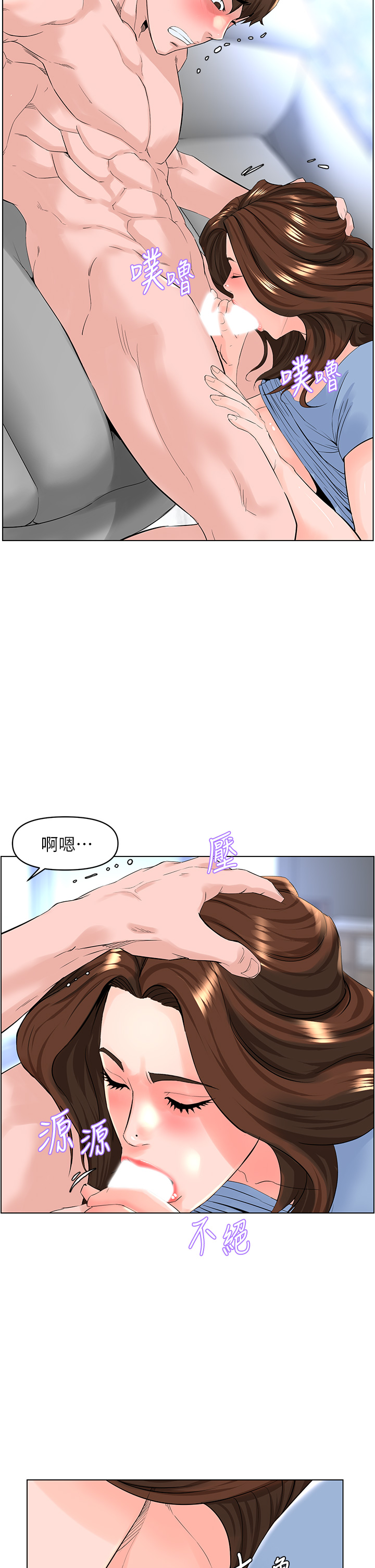 楼上的网美  第29话 令人难忘的床上功夫 漫画图片5.jpg