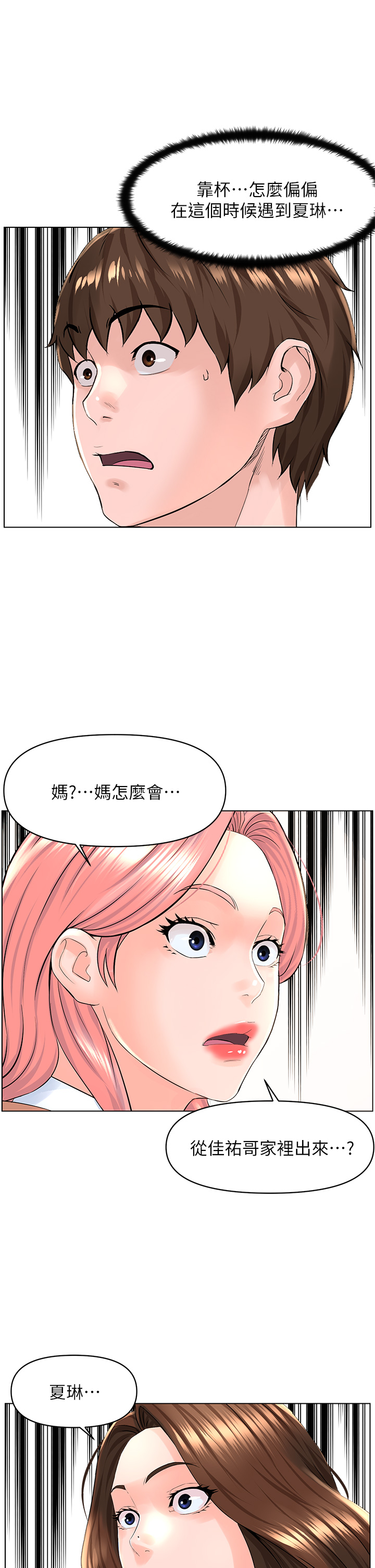 楼上的网美  第29话 令人难忘的床上功夫 漫画图片17.jpg