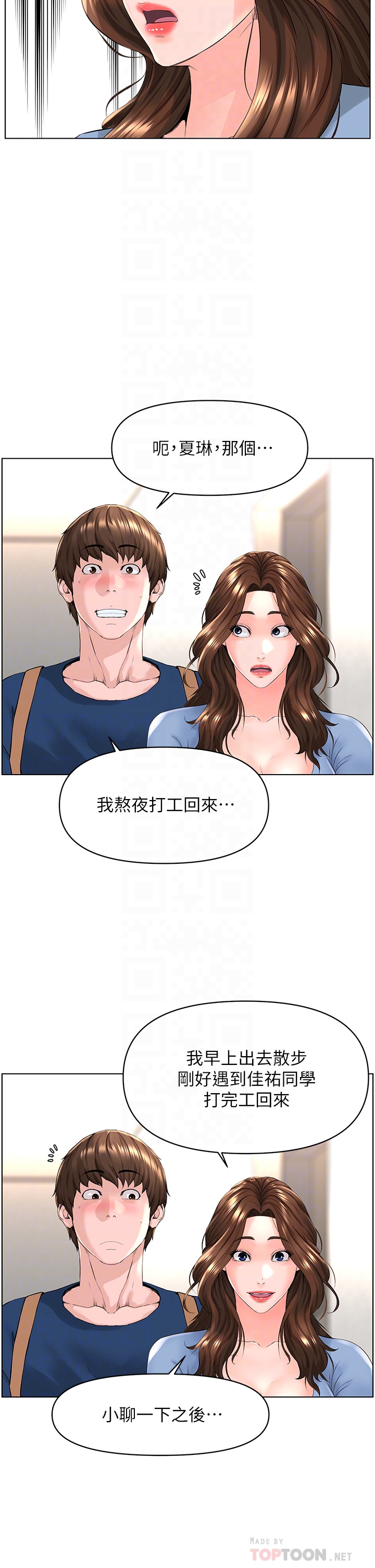 楼上的网美  第29话 令人难忘的床上功夫 漫画图片18.jpg