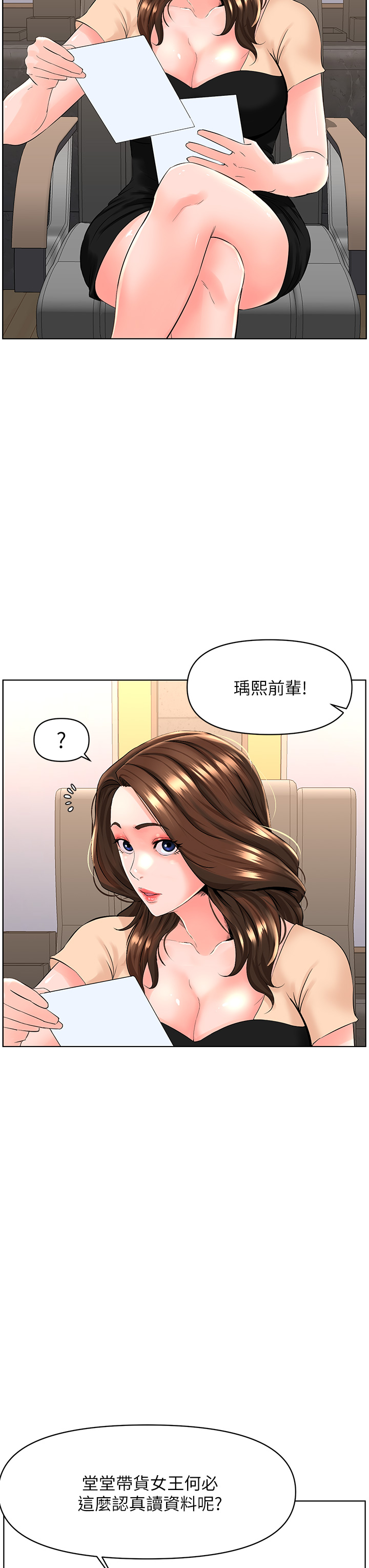 楼上的网美  第29话 令人难忘的床上功夫 漫画图片24.jpg