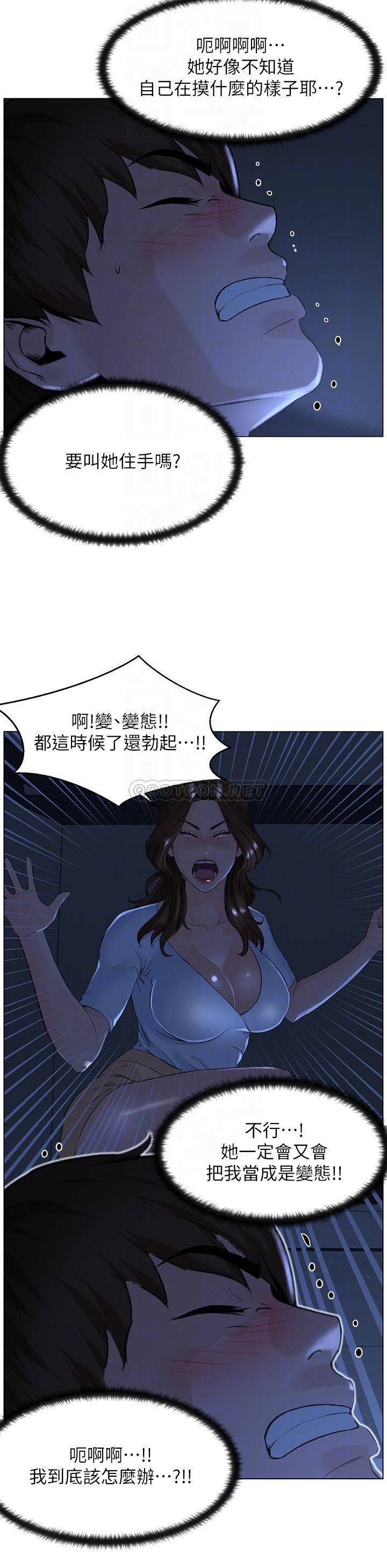 楼上的网美  第3话 这里没人会来妨碍我们 漫画图片6.jpg