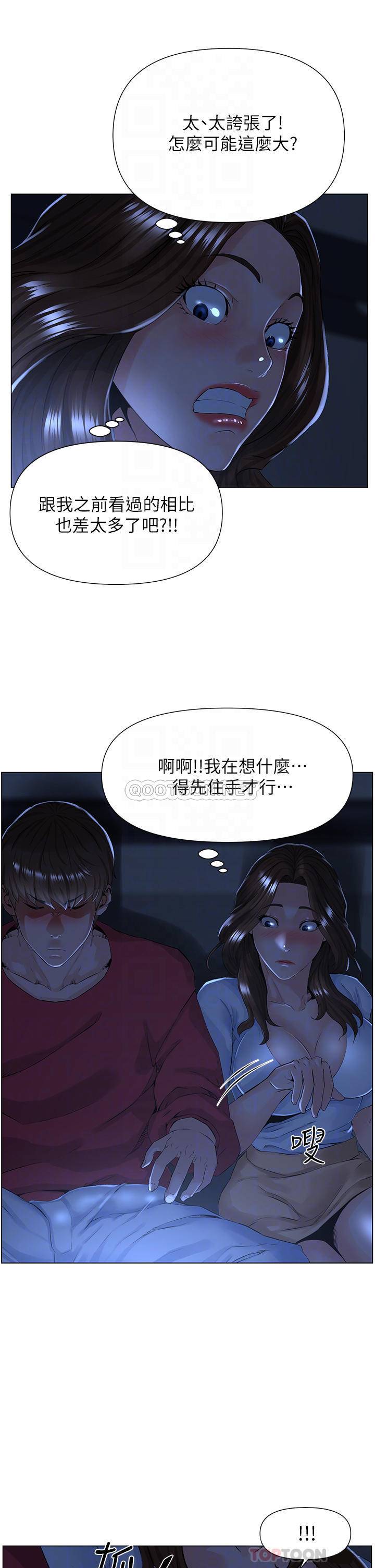 楼上的网美  第3话 这里没人会来妨碍我们 漫画图片12.jpg