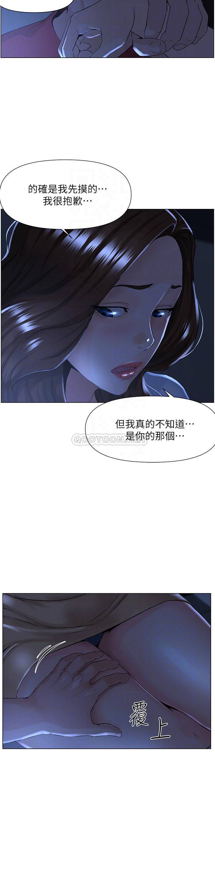 楼上的网美  第3话 这里没人会来妨碍我们 漫画图片16.jpg