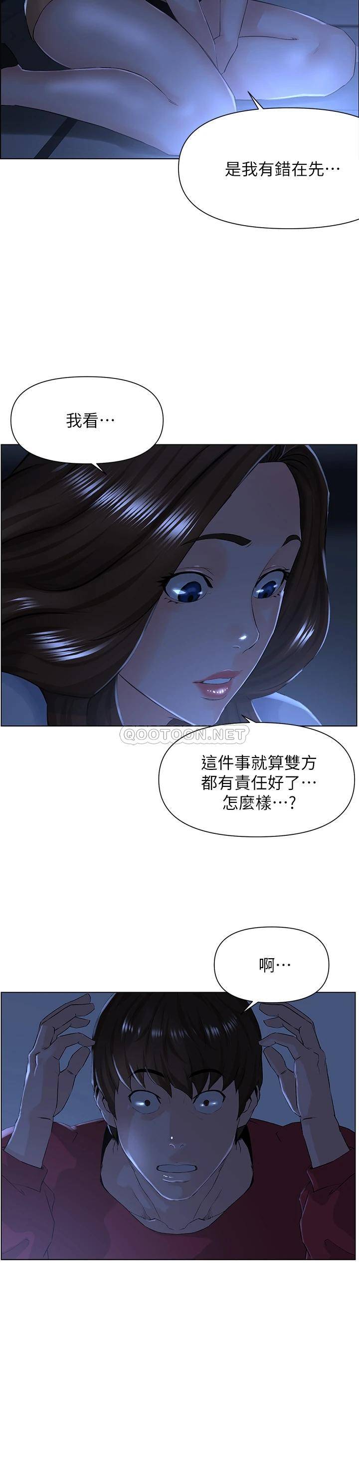 楼上的网美  第3话 这里没人会来妨碍我们 漫画图片21.jpg