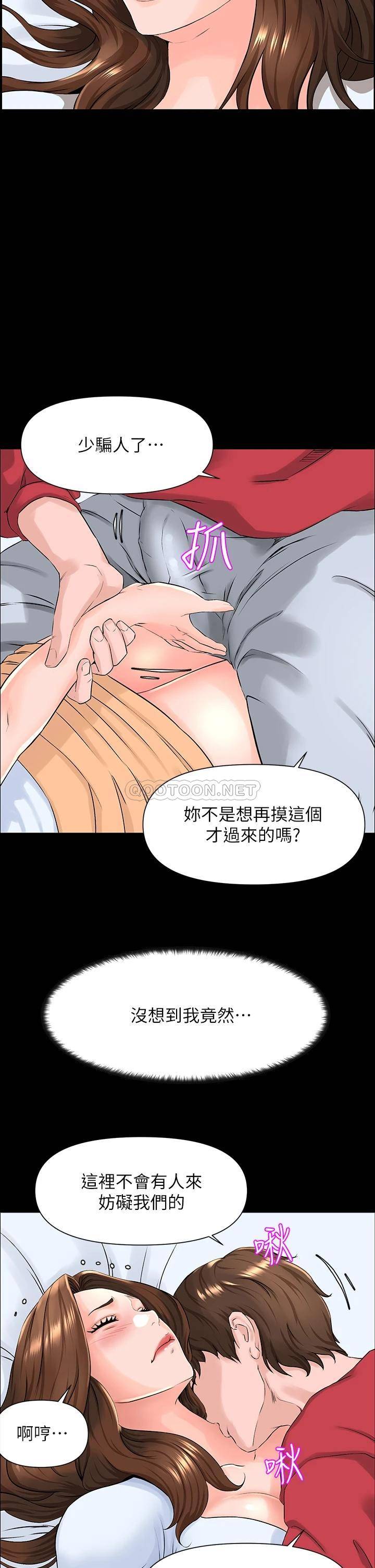 楼上的网美  第3话 这里没人会来妨碍我们 漫画图片33.jpg