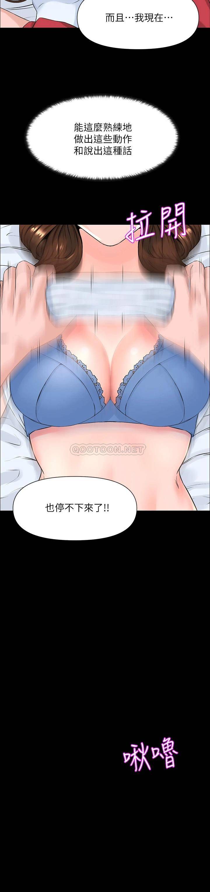 楼上的网美  第3话 这里没人会来妨碍我们 漫画图片34.jpg