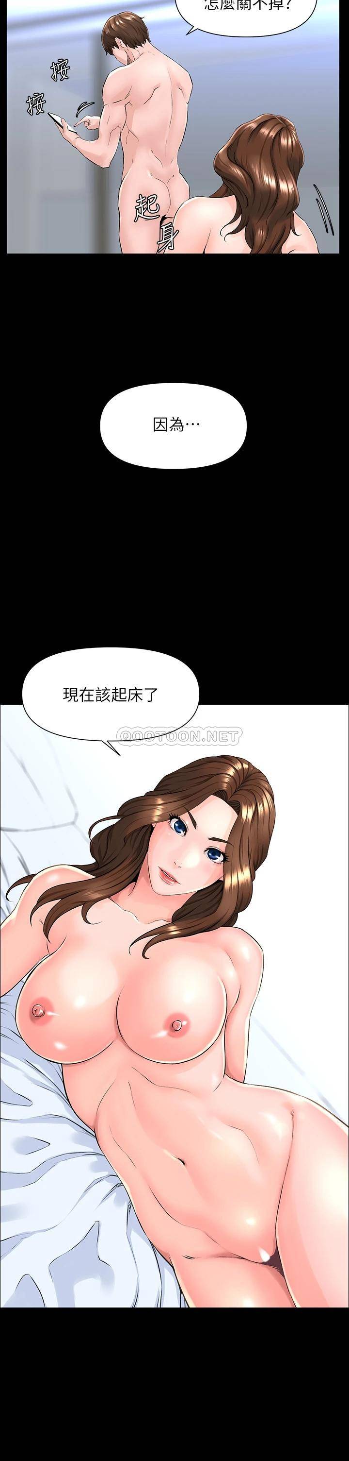 楼上的网美  第3话 这里没人会来妨碍我们 漫画图片40.jpg